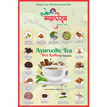 Ayurvedic Tea-Desi Kadha for Immunity